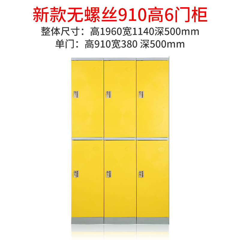 abs更衣柜910高6門